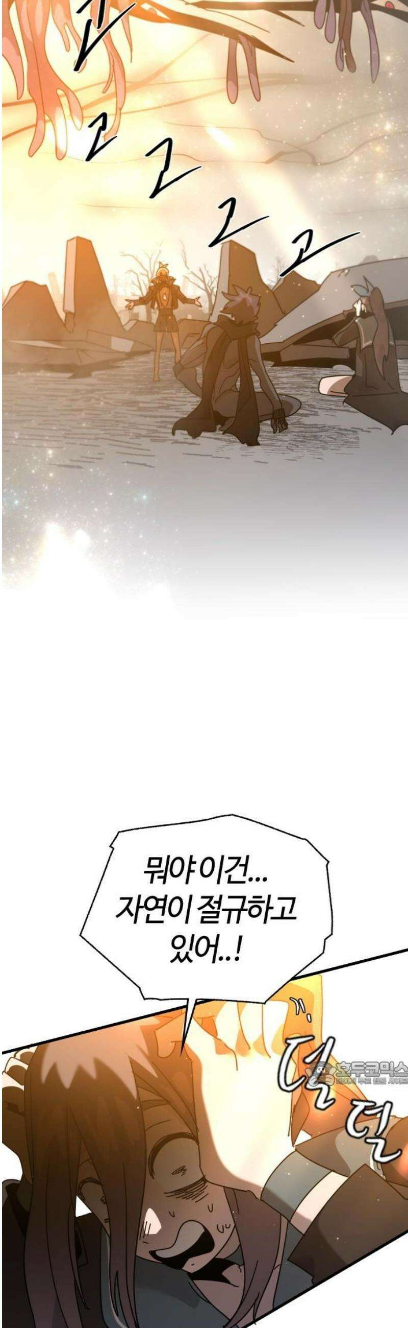 두 번째 삶은 힐링라이프? 85화． 운명으로 향하는 문 2