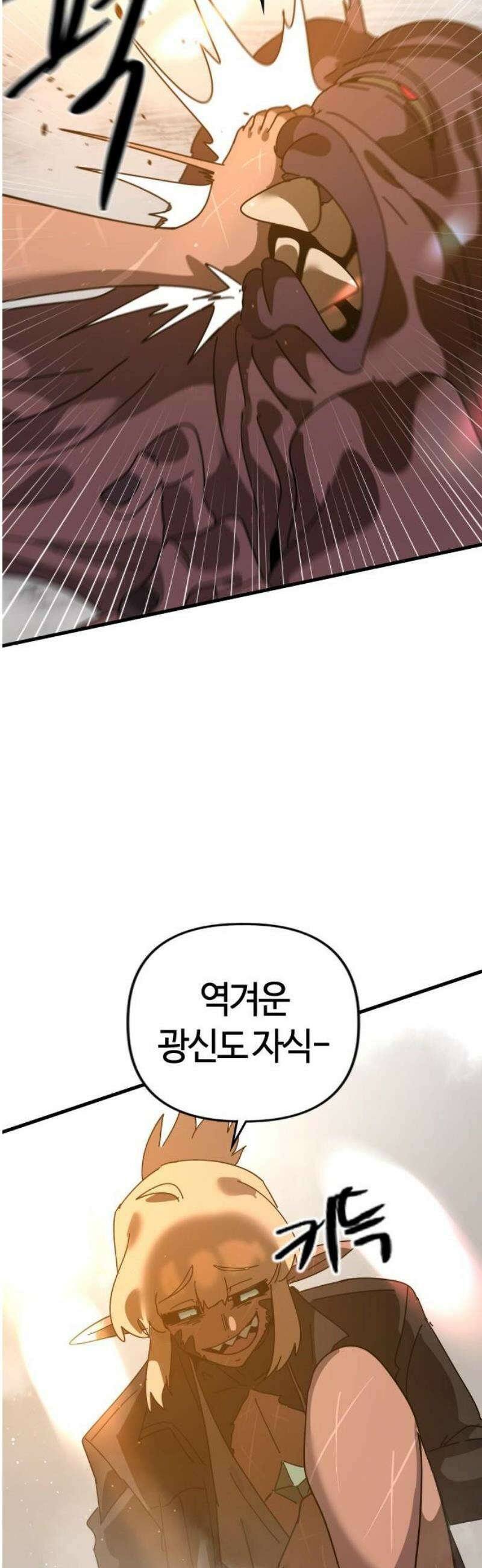 두 번째 삶은 힐링라이프? 85화． 운명으로 향하는 문 8