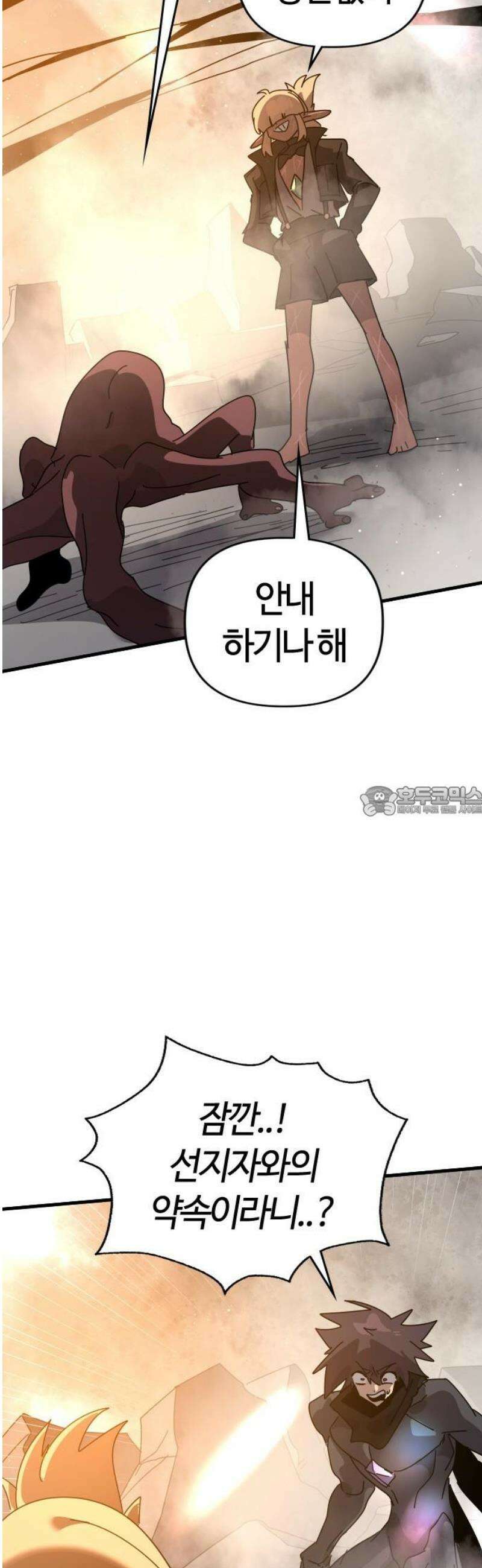 두 번째 삶은 힐링라이프? 85화． 운명으로 향하는 문 13