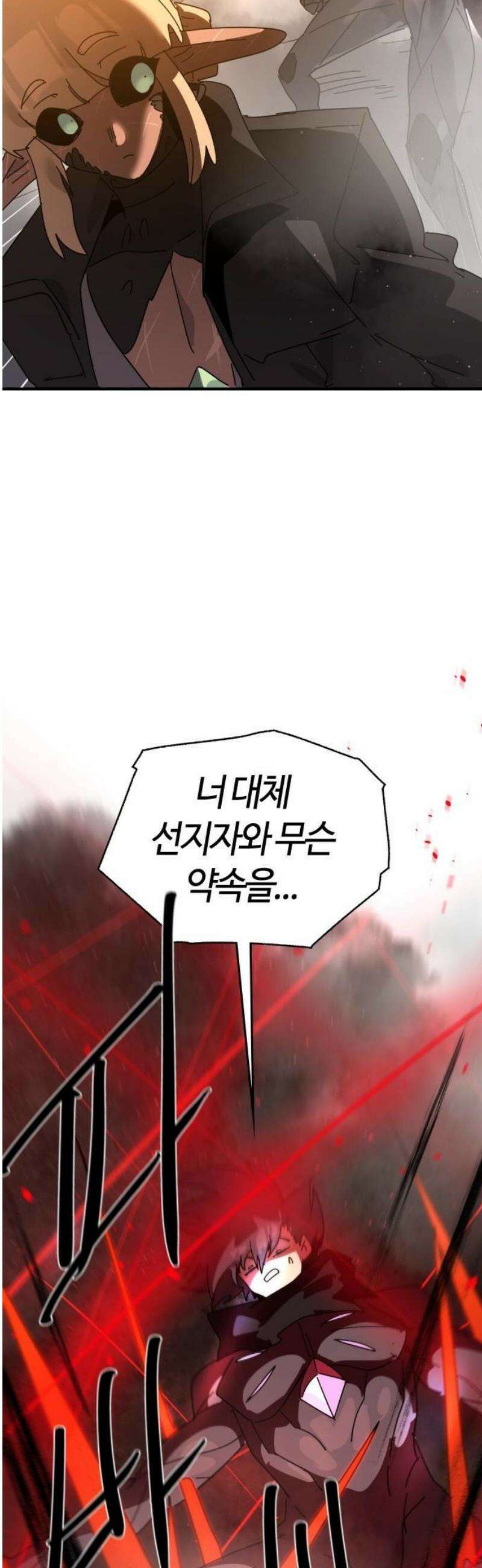 두 번째 삶은 힐링라이프? 85화． 운명으로 향하는 문 14