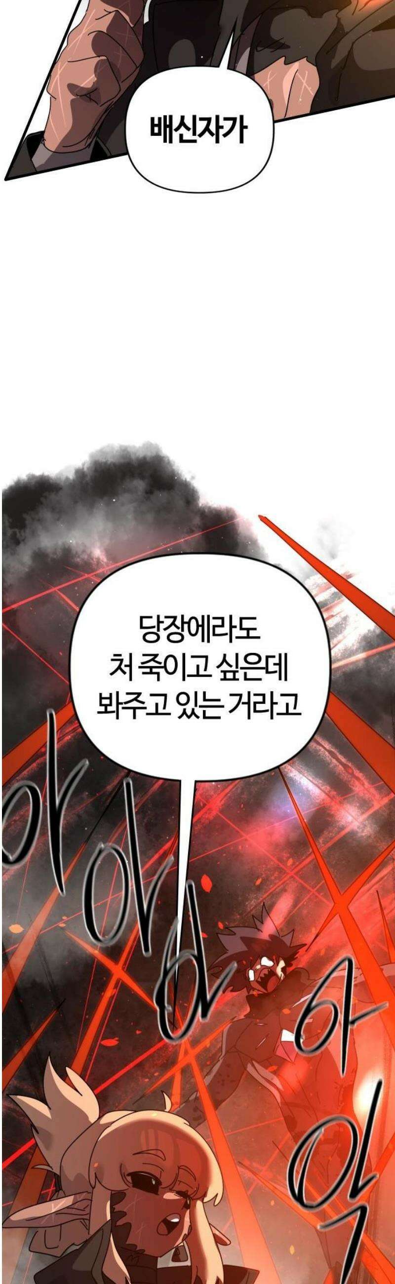 두 번째 삶은 힐링라이프? 85화． 운명으로 향하는 문 16