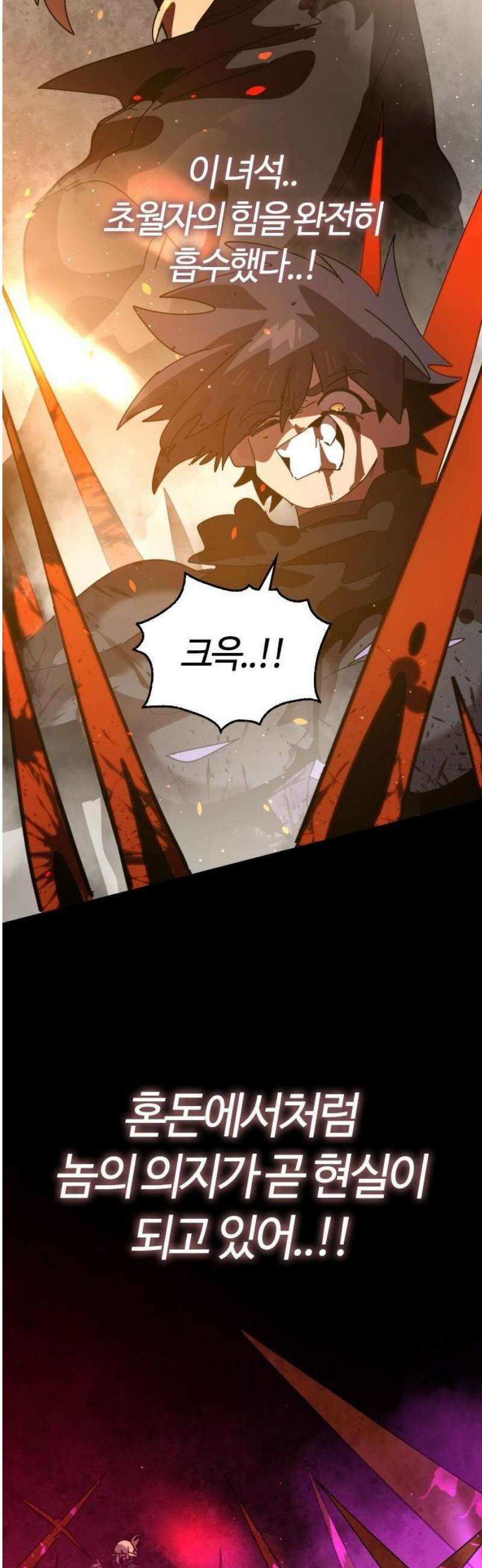 두 번째 삶은 힐링라이프? 85화． 운명으로 향하는 문 18