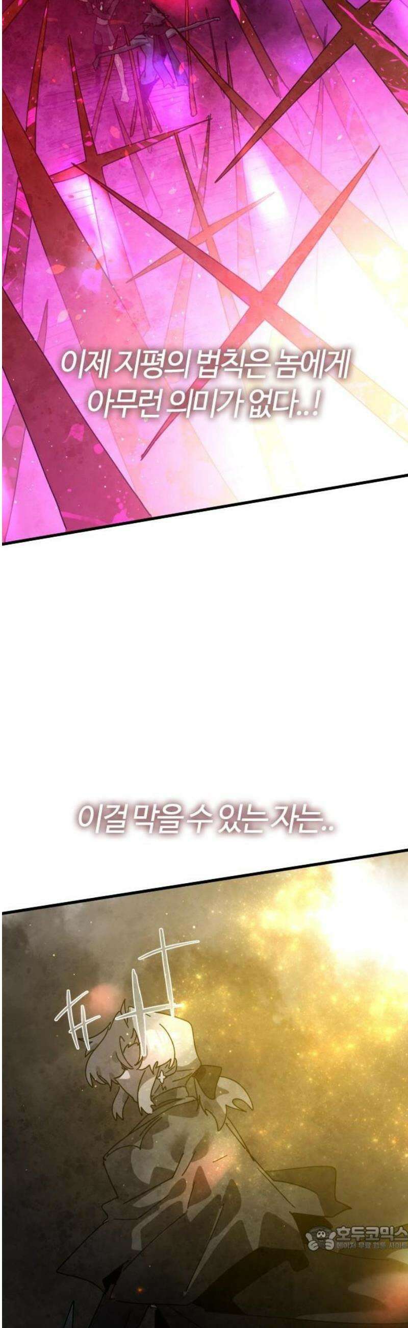 두 번째 삶은 힐링라이프? 85화． 운명으로 향하는 문 19