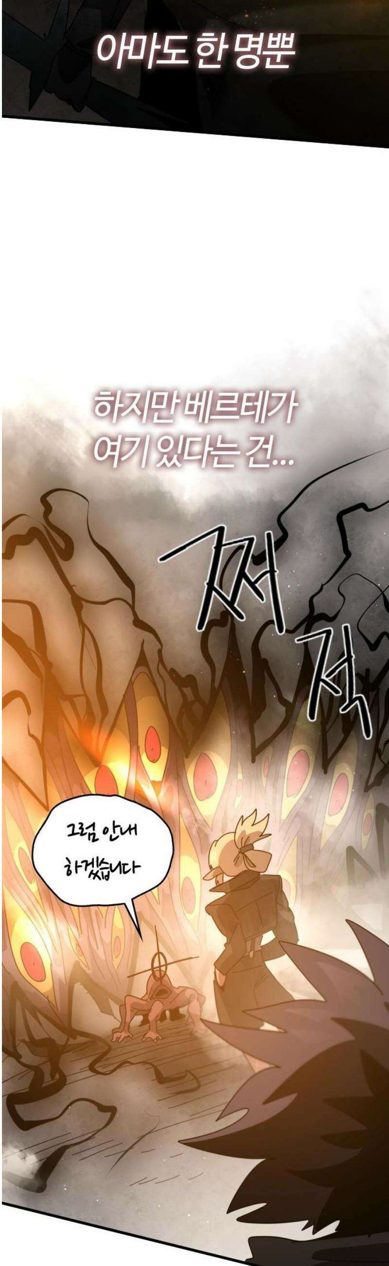 두 번째 삶은 힐링라이프? 85화． 운명으로 향하는 문 20