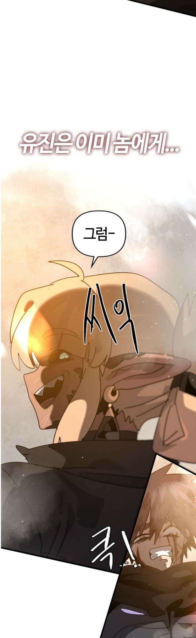 두 번째 삶은 힐링라이프? 85화． 운명으로 향하는 문 21