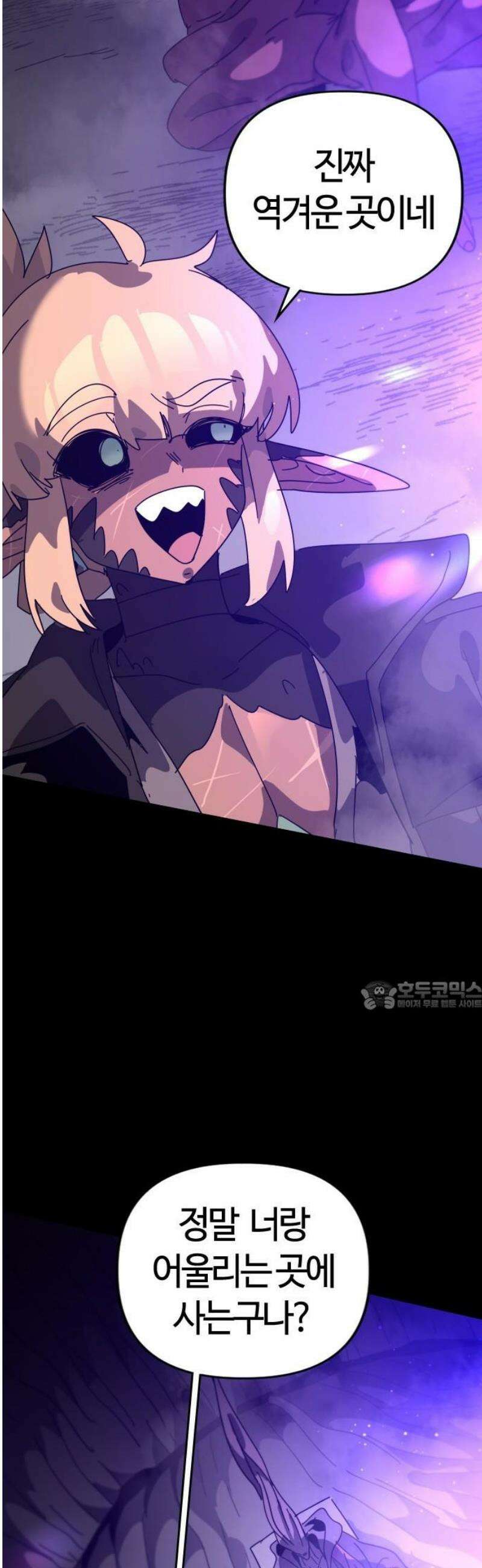 두 번째 삶은 힐링라이프? 85화． 운명으로 향하는 문 30
