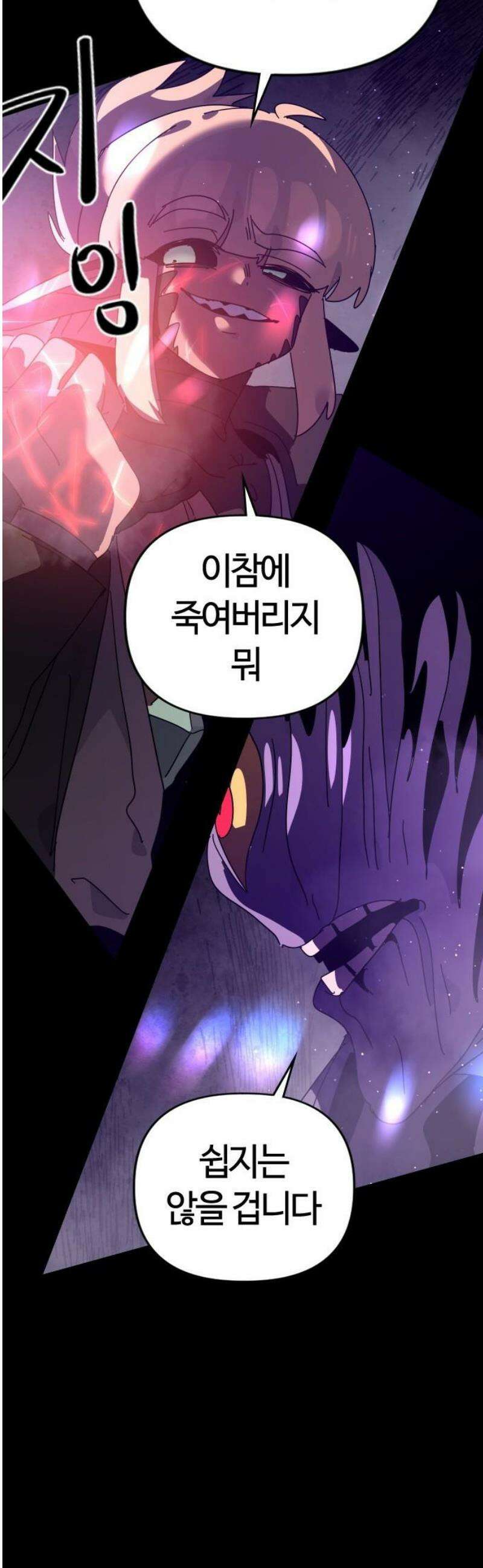두 번째 삶은 힐링라이프? 85화． 운명으로 향하는 문 38