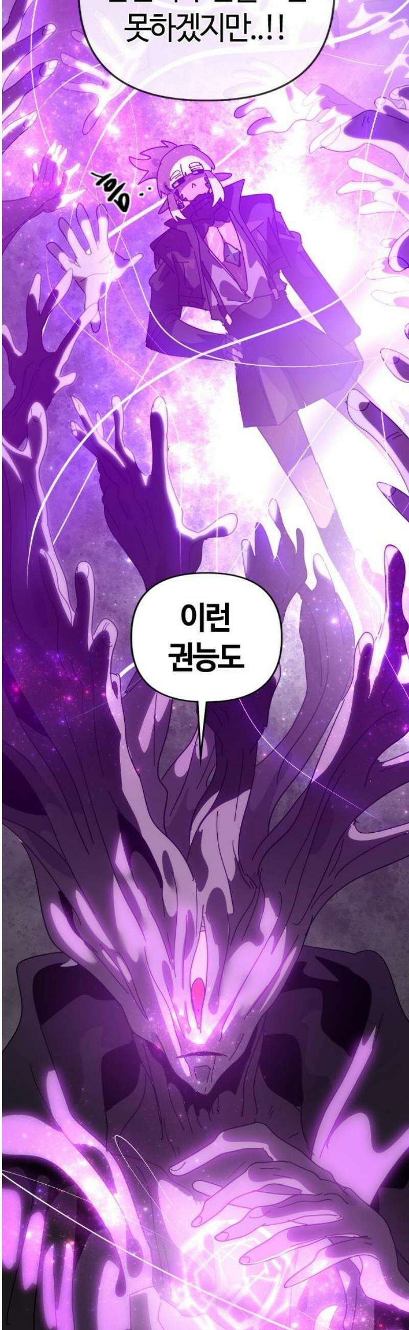 두 번째 삶은 힐링라이프? 85화． 운명으로 향하는 문 40
