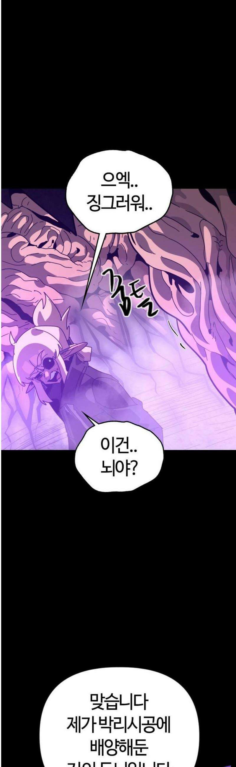두 번째 삶은 힐링라이프? 85화． 운명으로 향하는 문 42