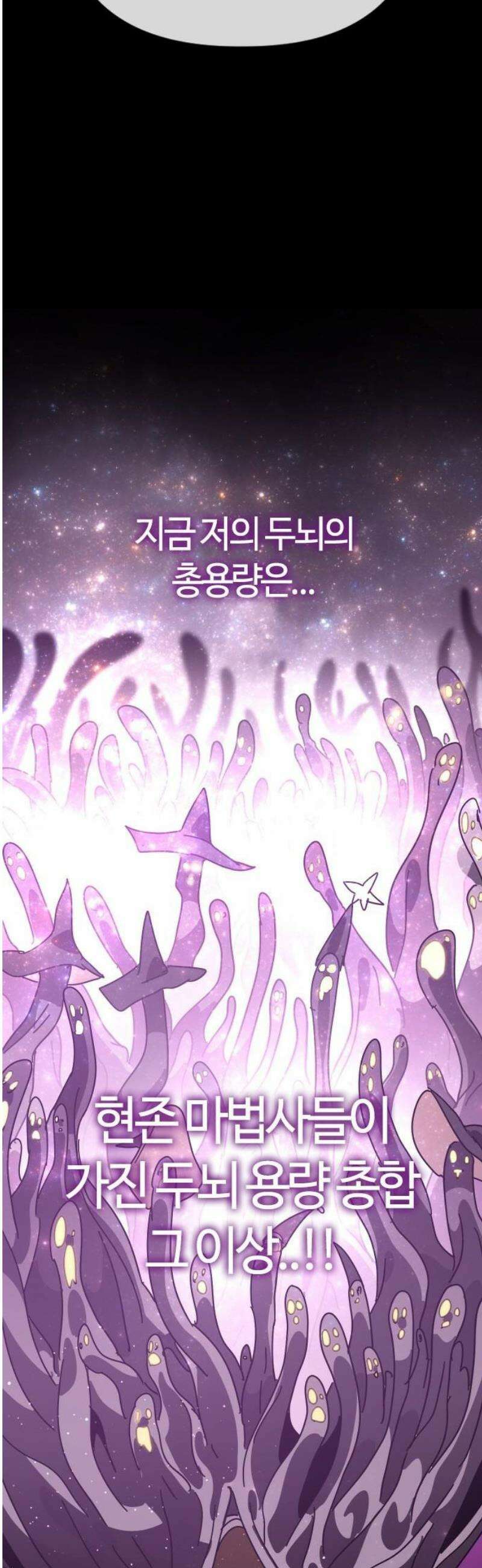 두 번째 삶은 힐링라이프? 85화． 운명으로 향하는 문 44