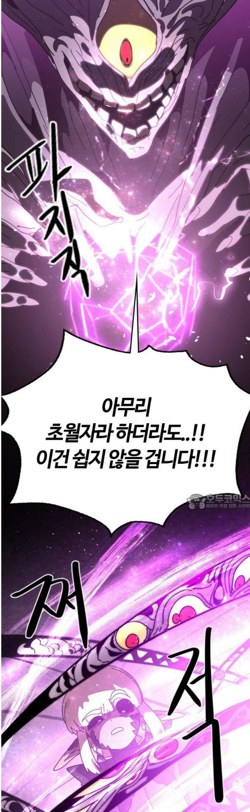 두 번째 삶은 힐링라이프? 85화． 운명으로 향하는 문 45