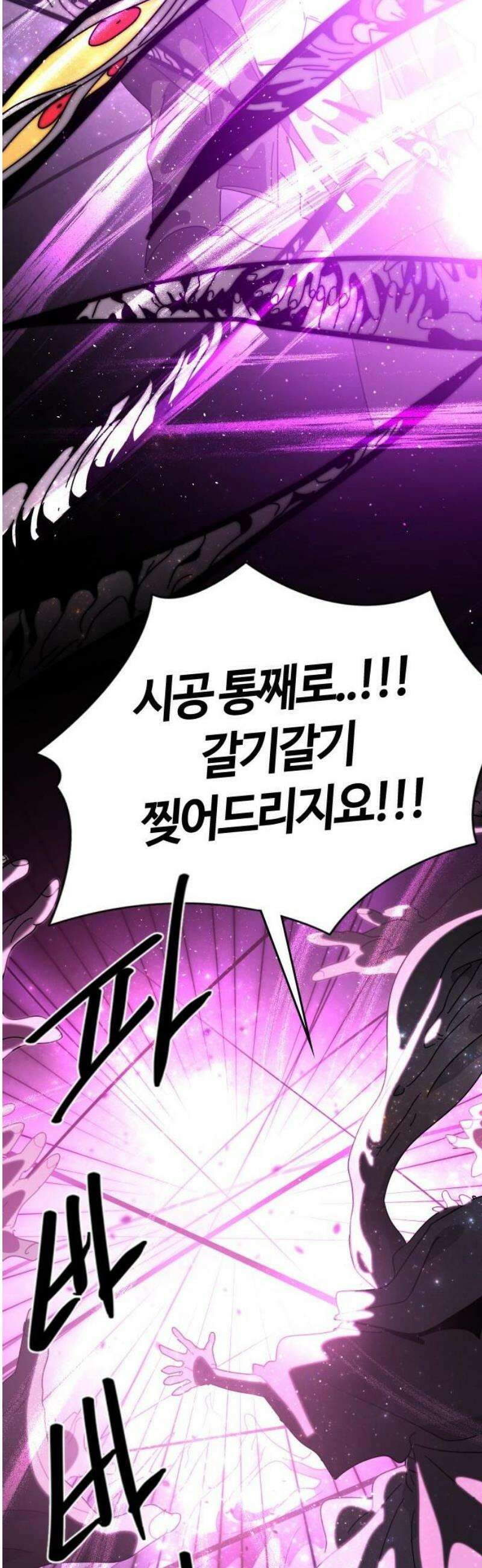 두 번째 삶은 힐링라이프? 85화． 운명으로 향하는 문 46
