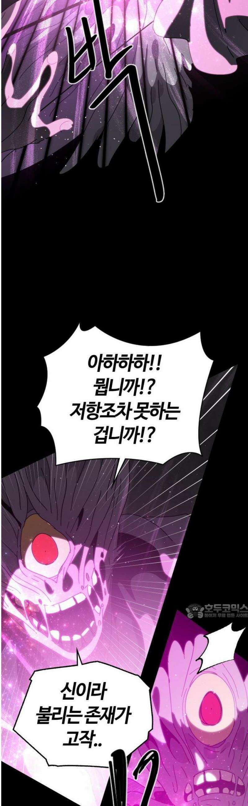 두 번째 삶은 힐링라이프? 85화． 운명으로 향하는 문 47