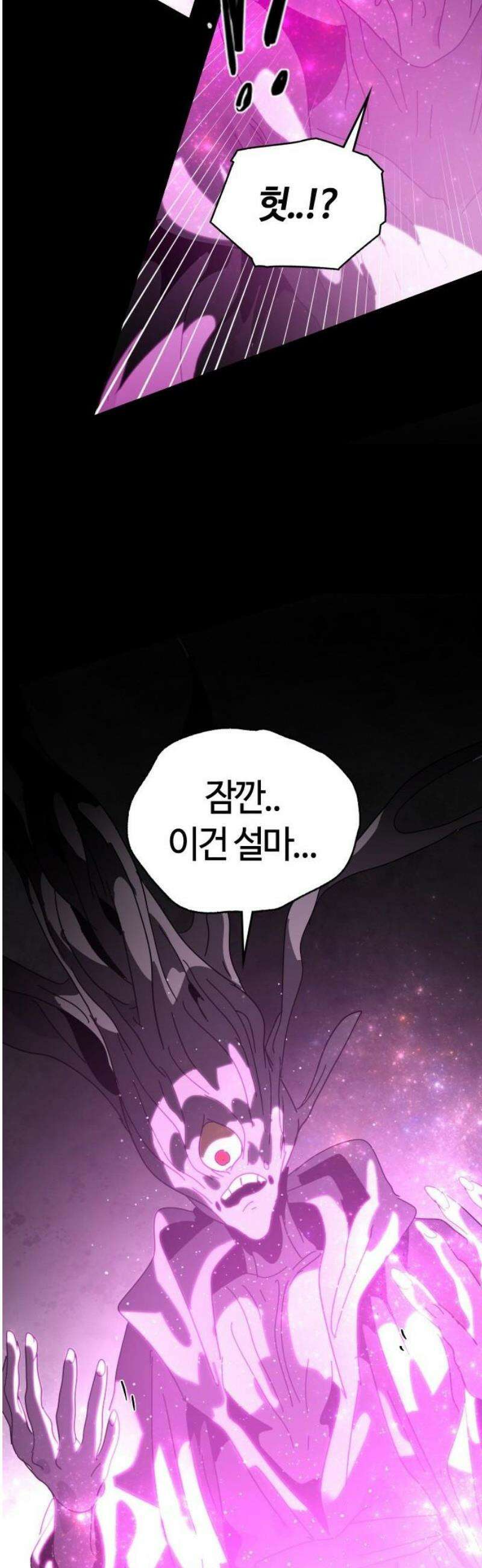 두 번째 삶은 힐링라이프? 85화． 운명으로 향하는 문 48
