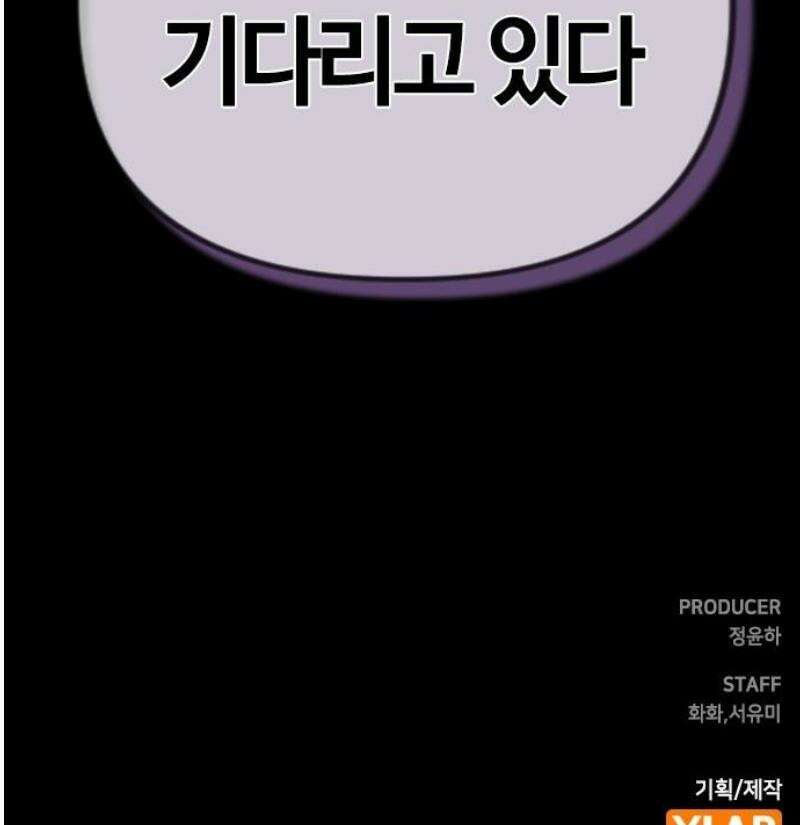 두 번째 삶은 힐링라이프? 85화． 운명으로 향하는 문 60