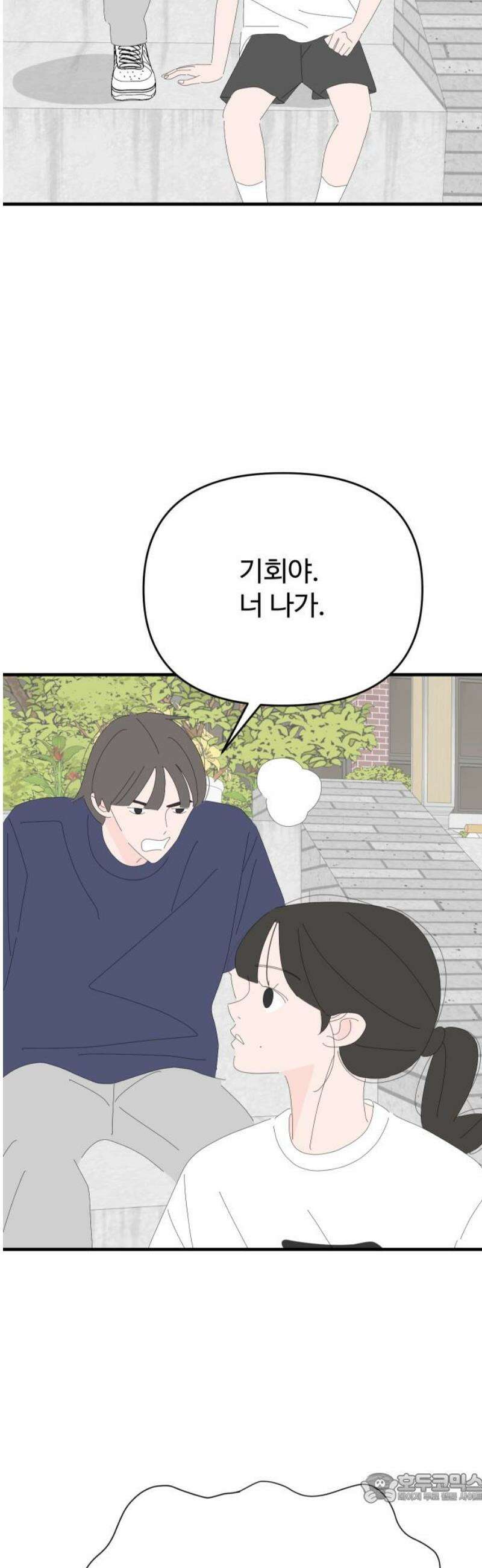 아직 제목 없음 45화 4