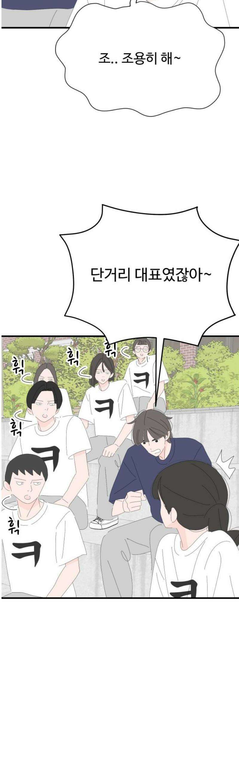 아직 제목 없음 45화 6