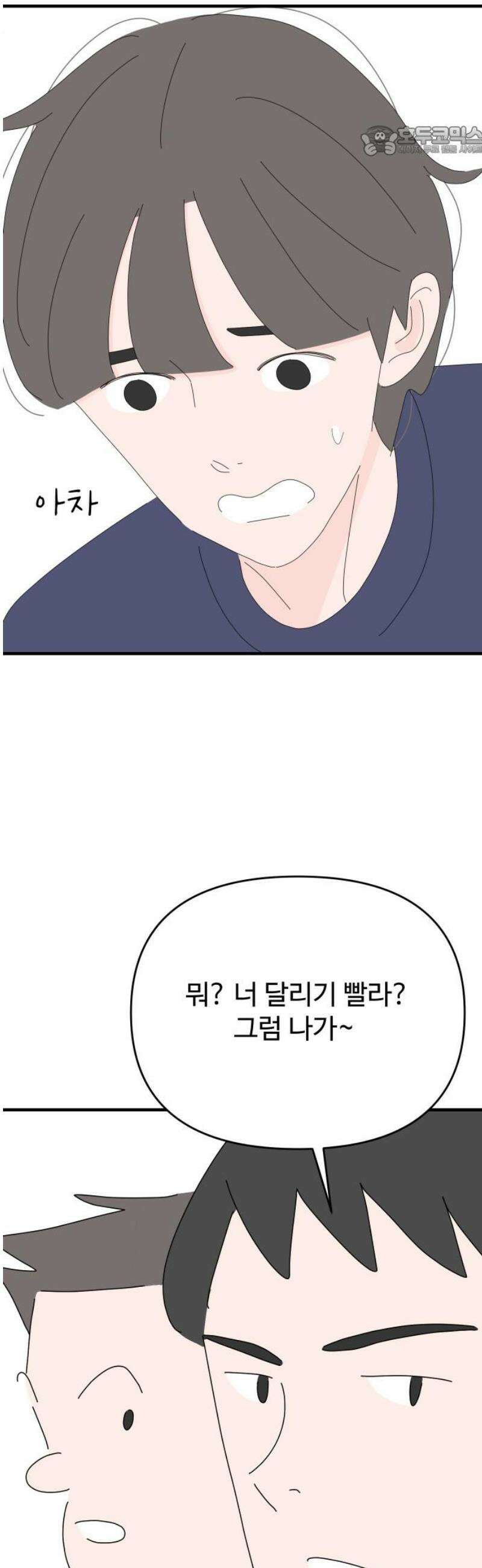 아직 제목 없음 45화 7