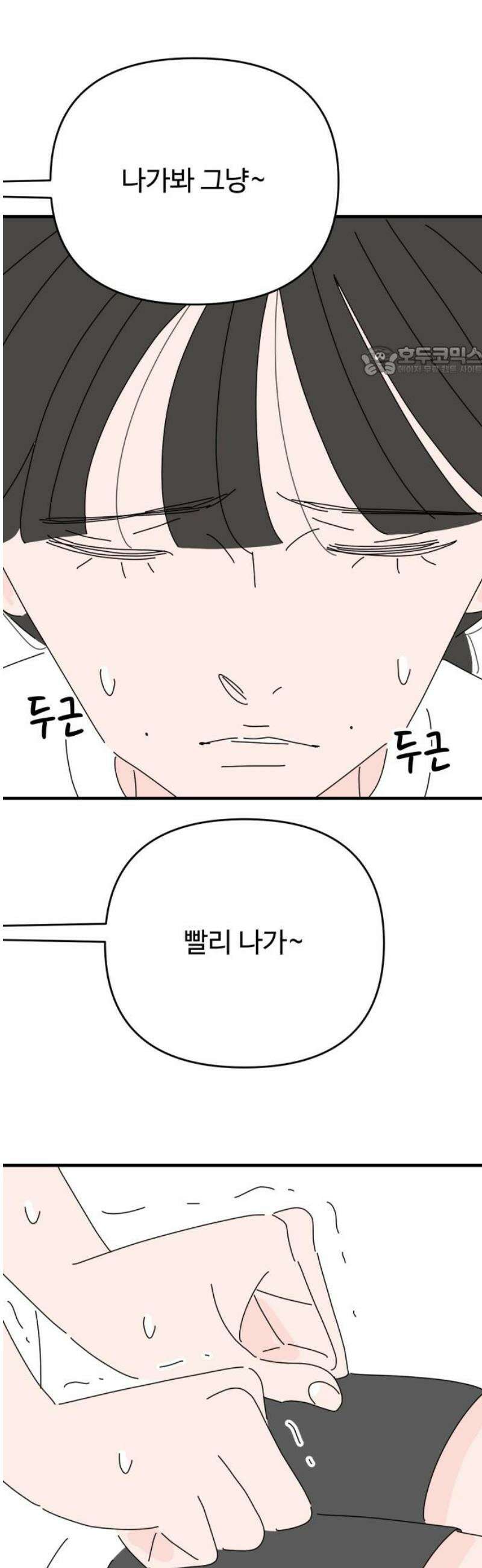 아직 제목 없음 45화 9