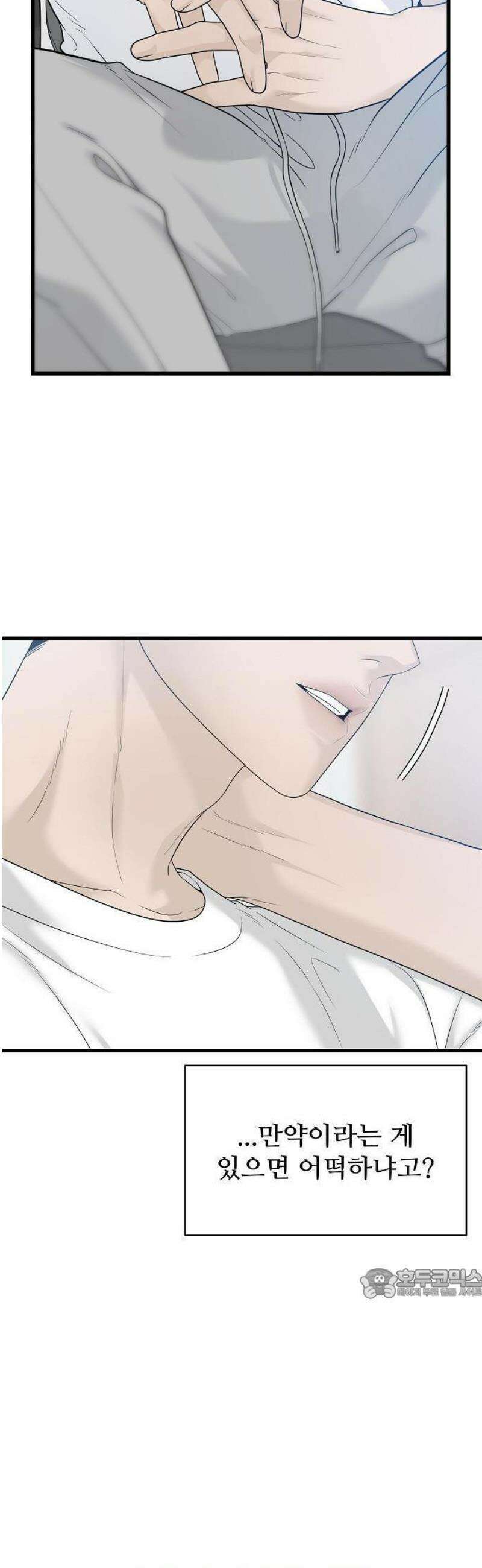 다정한 침입자 1화 앞으로 잘 부탁해 2