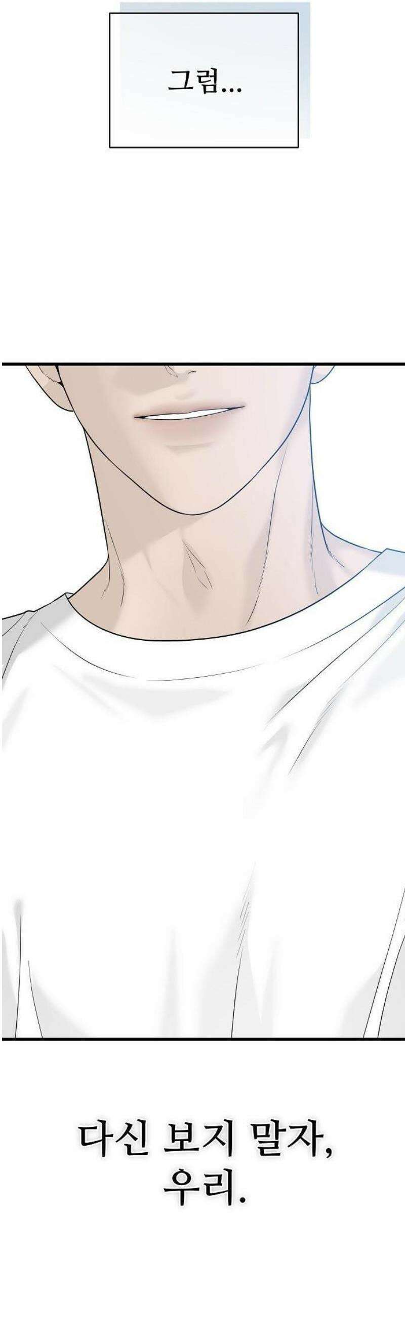 다정한 침입자 1화 앞으로 잘 부탁해 3