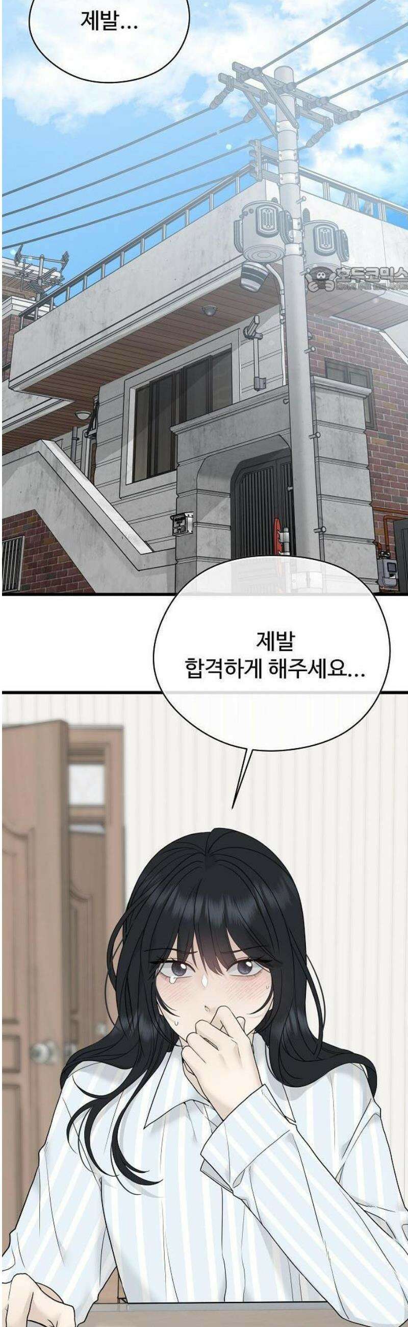 다정한 침입자 1화 앞으로 잘 부탁해 5