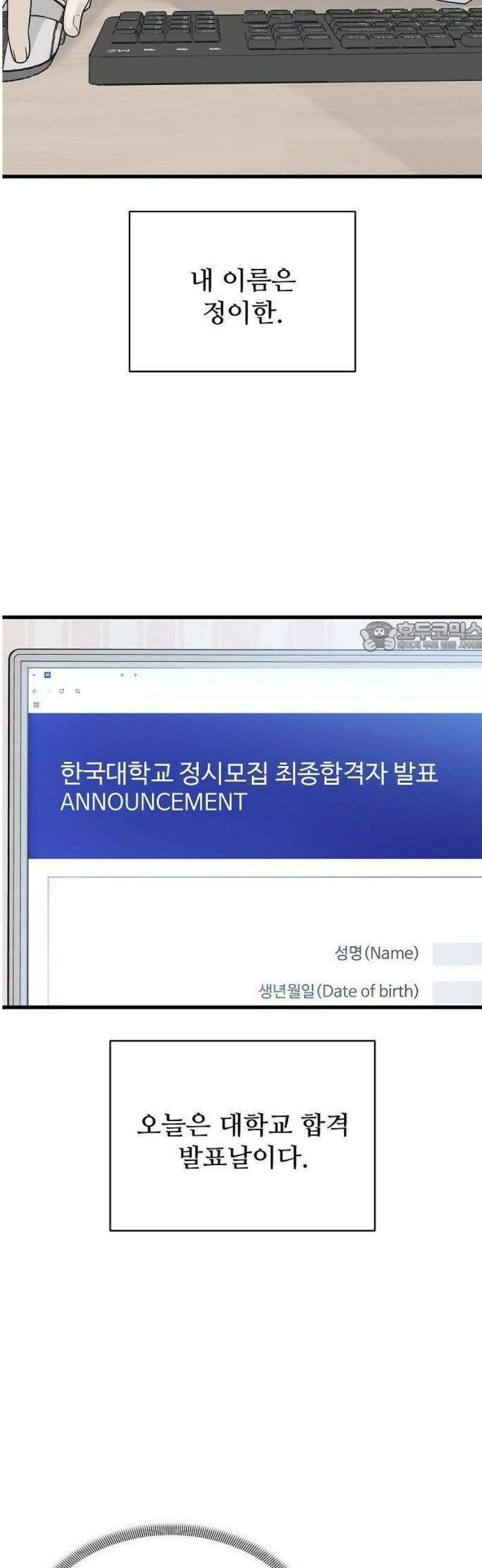 다정한 침입자 1화 앞으로 잘 부탁해 6