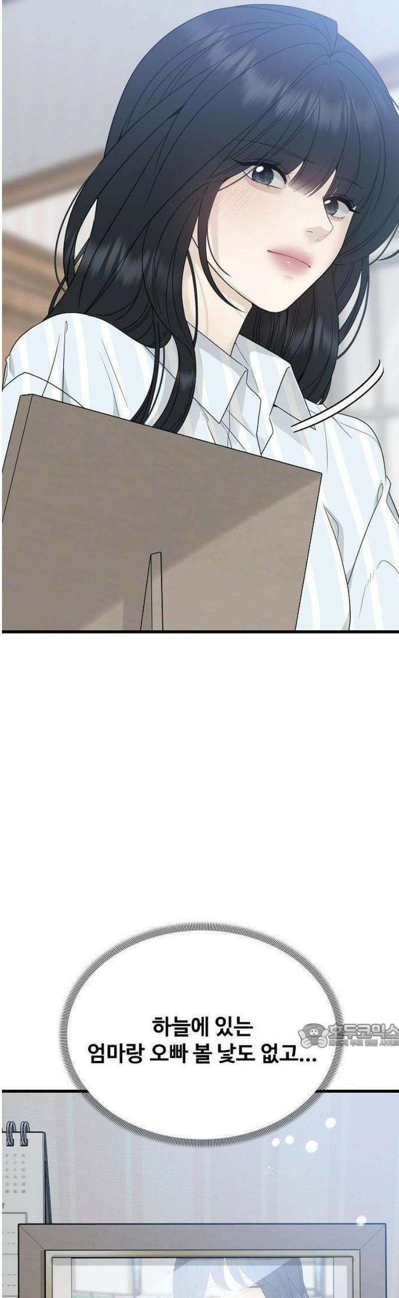 다정한 침입자 1화 앞으로 잘 부탁해 8