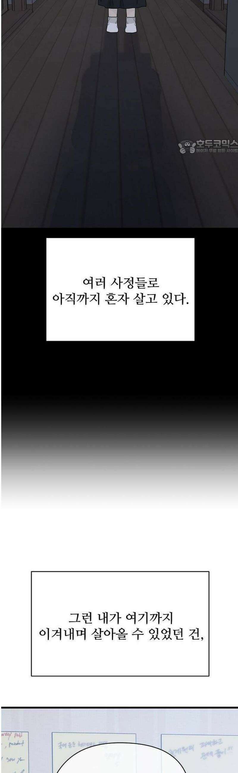 다정한 침입자 1화 앞으로 잘 부탁해 11