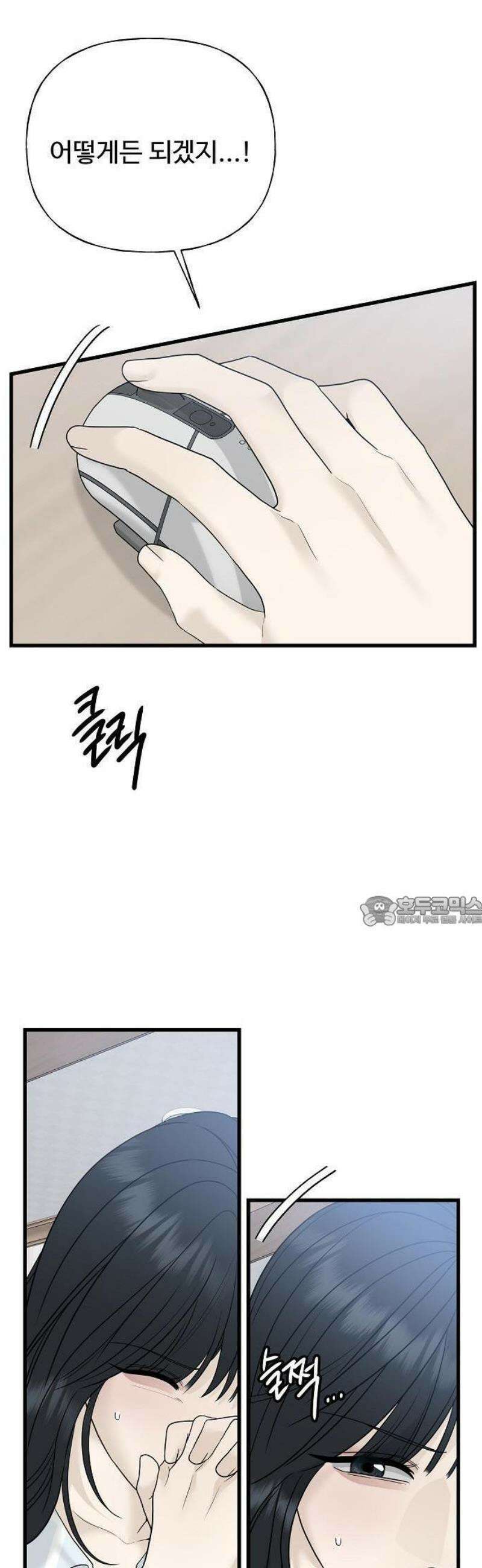 다정한 침입자 1화 앞으로 잘 부탁해 13
