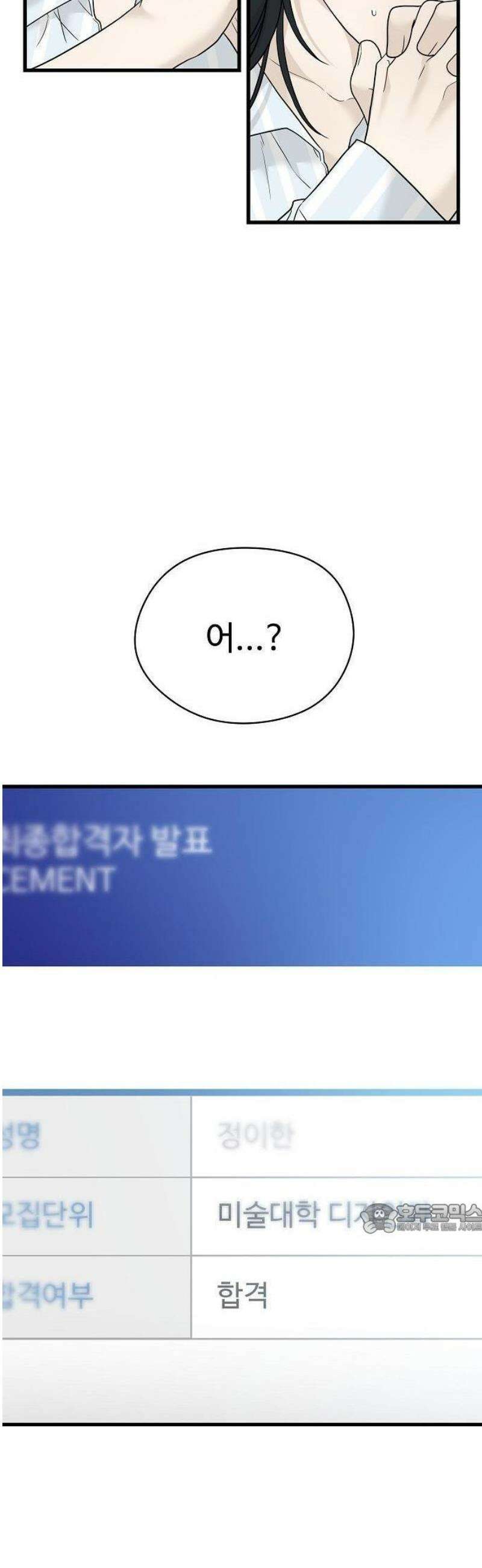 다정한 침입자 1화 앞으로 잘 부탁해 14