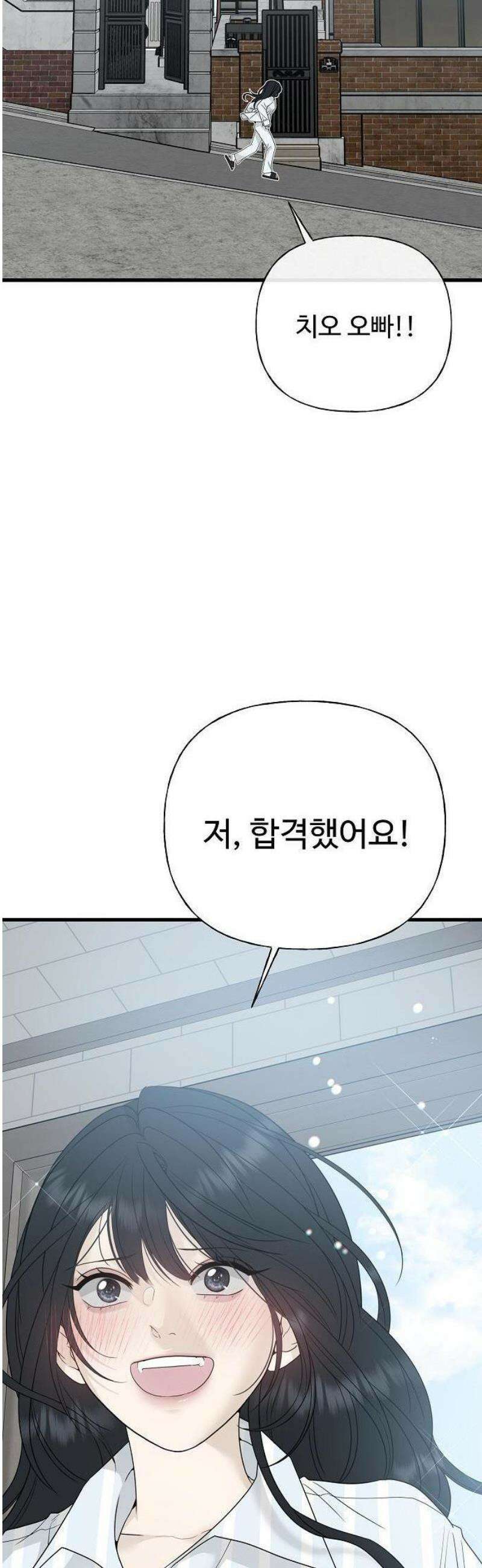 다정한 침입자 1화 앞으로 잘 부탁해 16