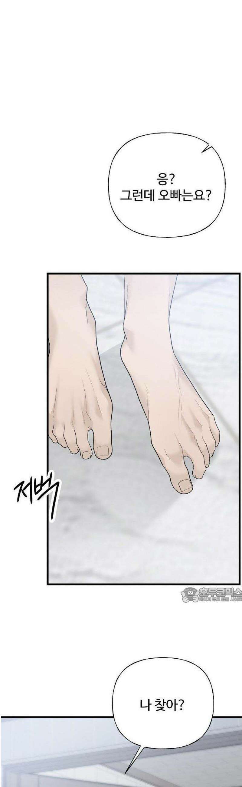 다정한 침입자 1화 앞으로 잘 부탁해 20