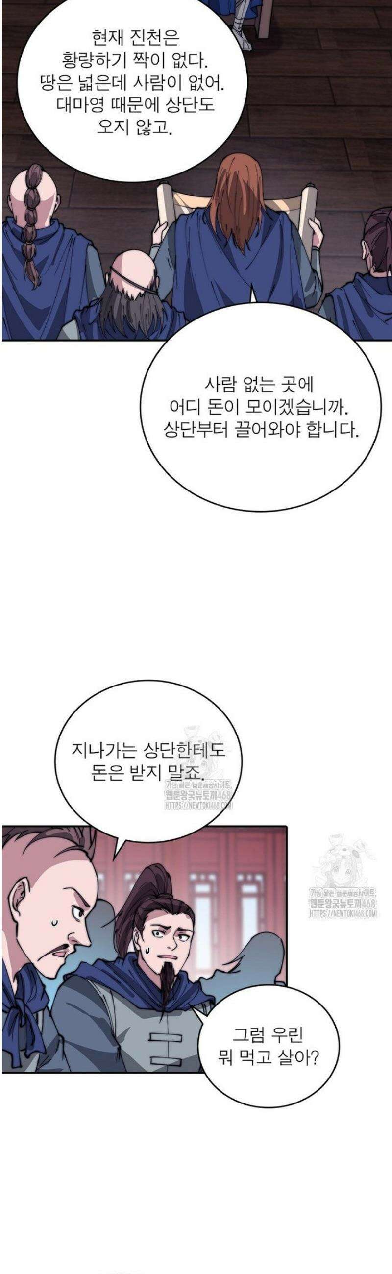 퀘스트: 지상 최고의 산적 318화 2