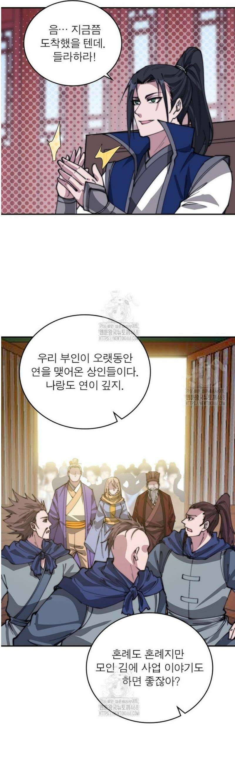 퀘스트: 지상 최고의 산적 318화 3