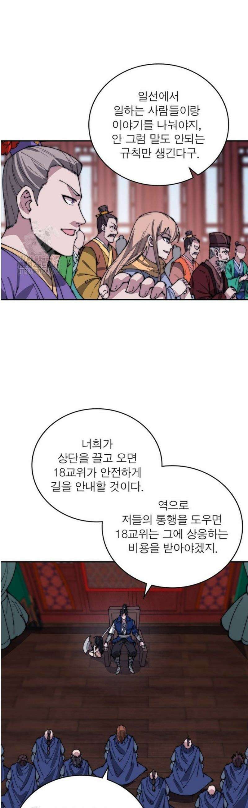퀘스트: 지상 최고의 산적 318화 4