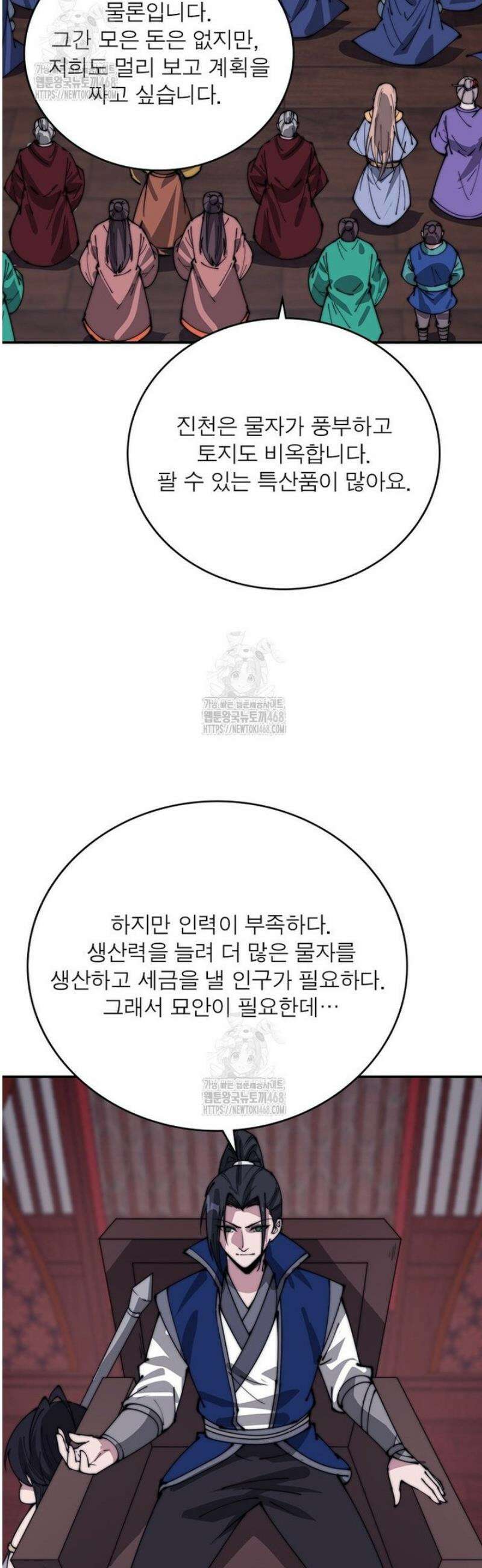 퀘스트: 지상 최고의 산적 318화 5