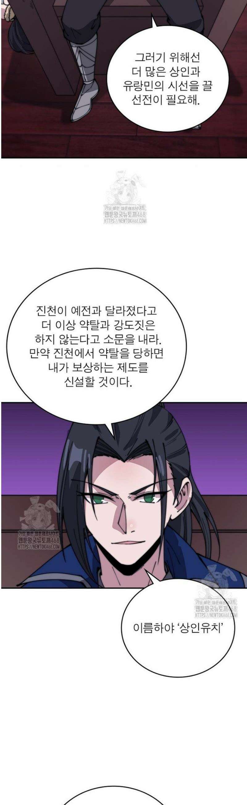 퀘스트: 지상 최고의 산적 318화 6