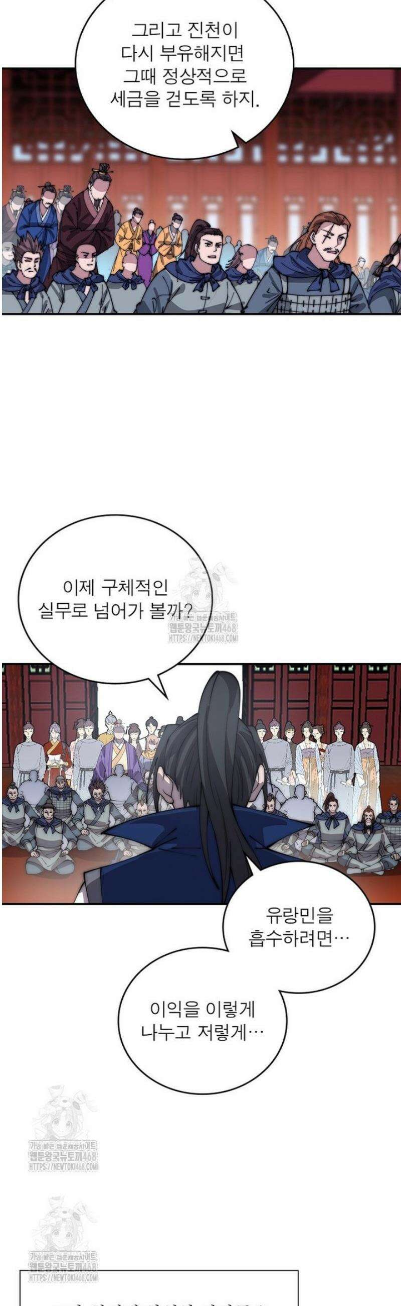 퀘스트: 지상 최고의 산적 318화 7