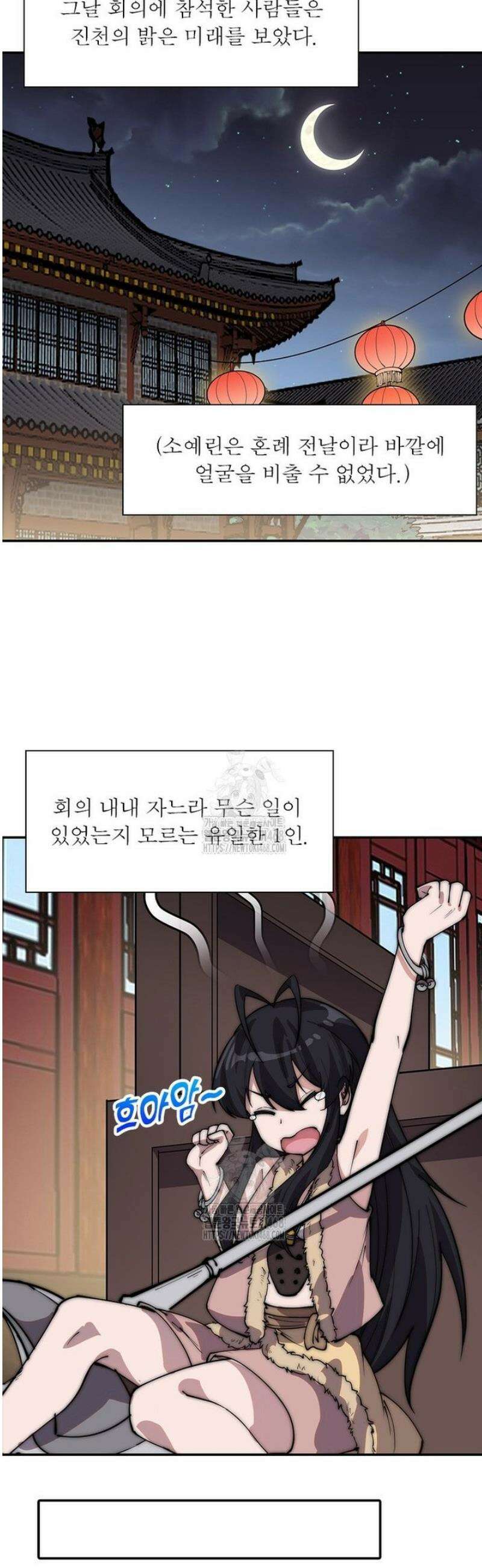 퀘스트: 지상 최고의 산적 318화 8