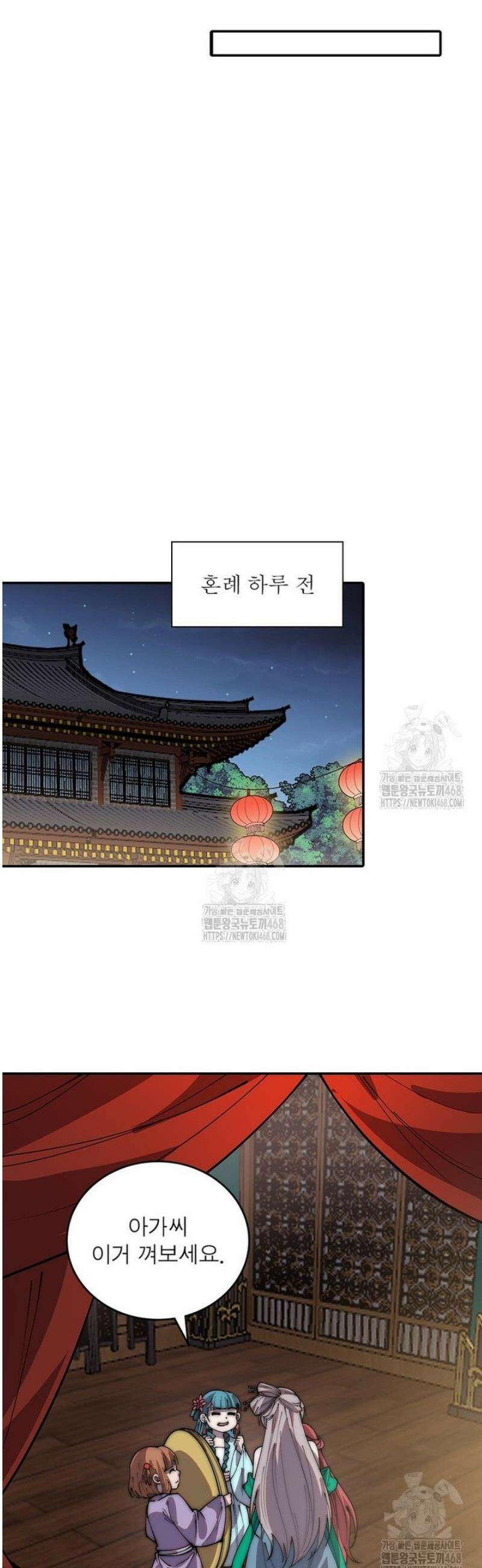 퀘스트: 지상 최고의 산적 318화 9