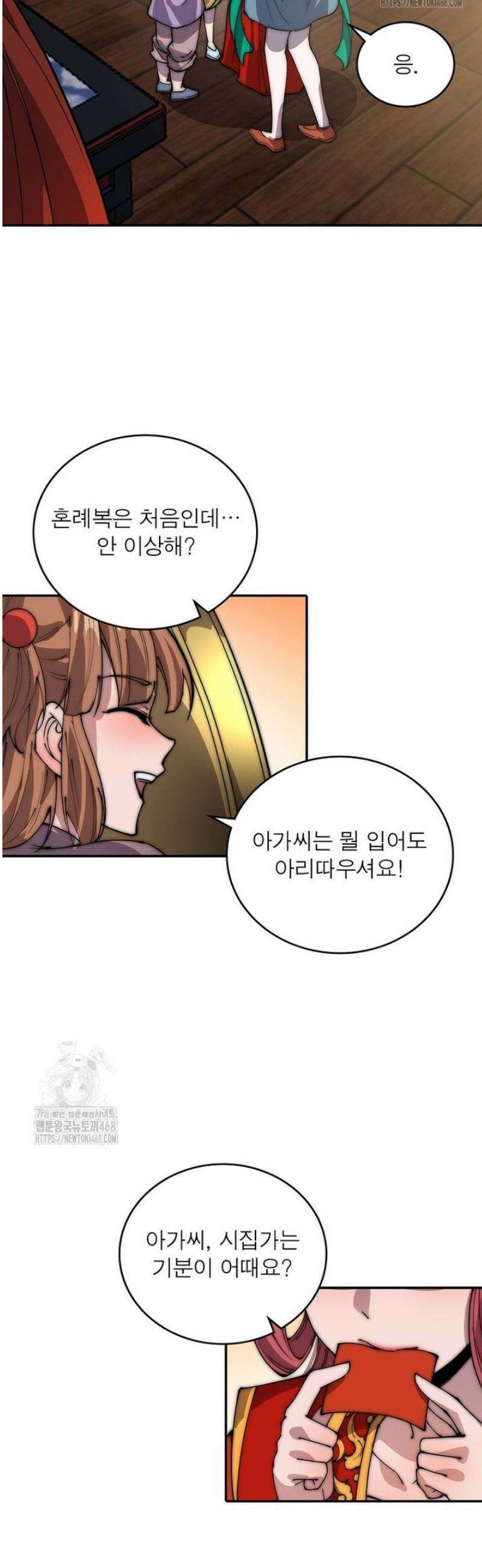 퀘스트: 지상 최고의 산적 318화 10