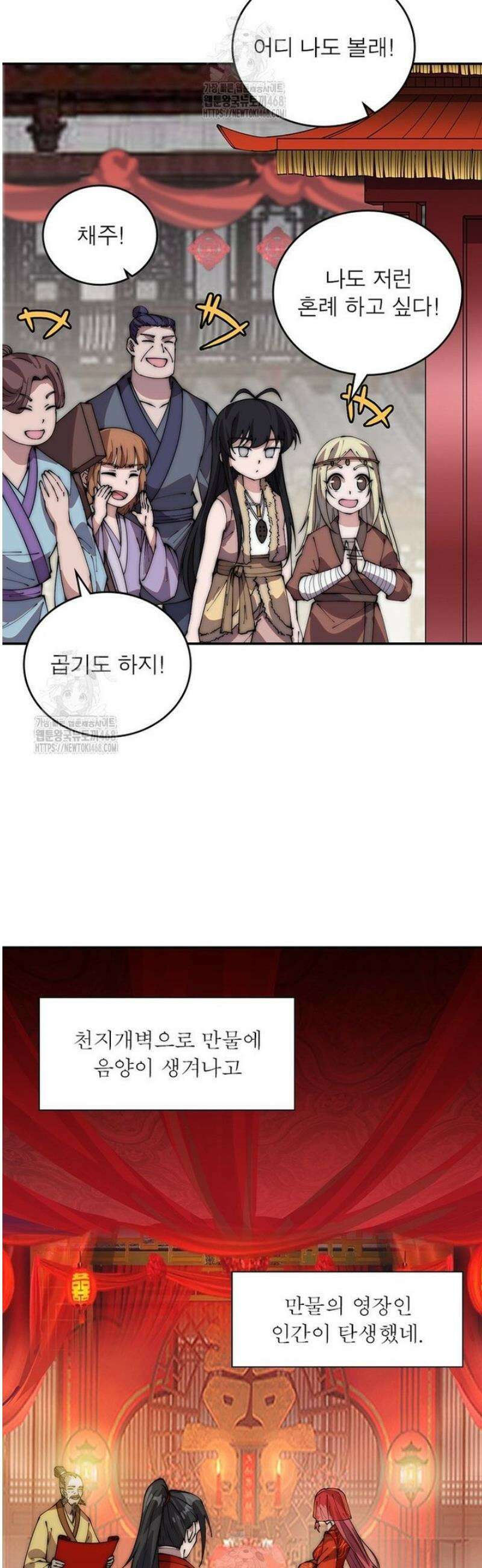 퀘스트: 지상 최고의 산적 318화 16