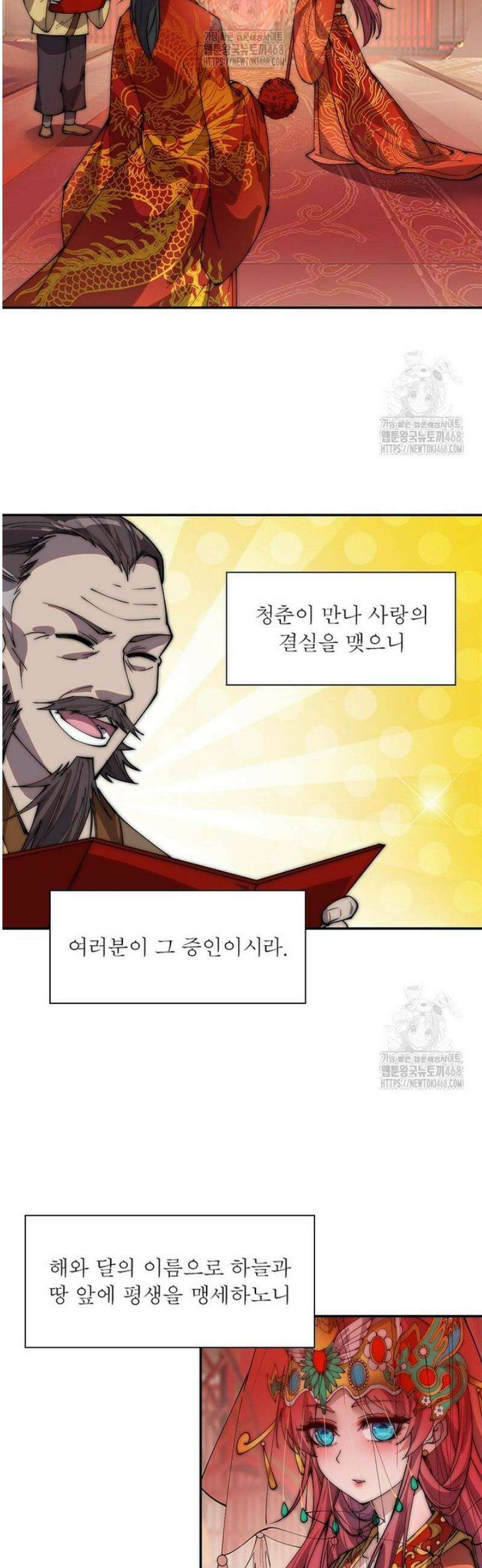 퀘스트: 지상 최고의 산적 318화 17