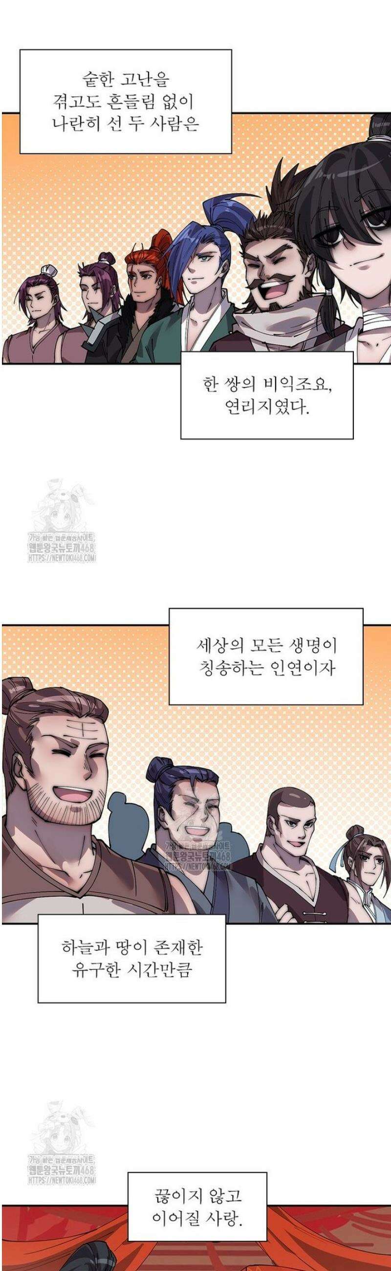 퀘스트: 지상 최고의 산적 318화 20