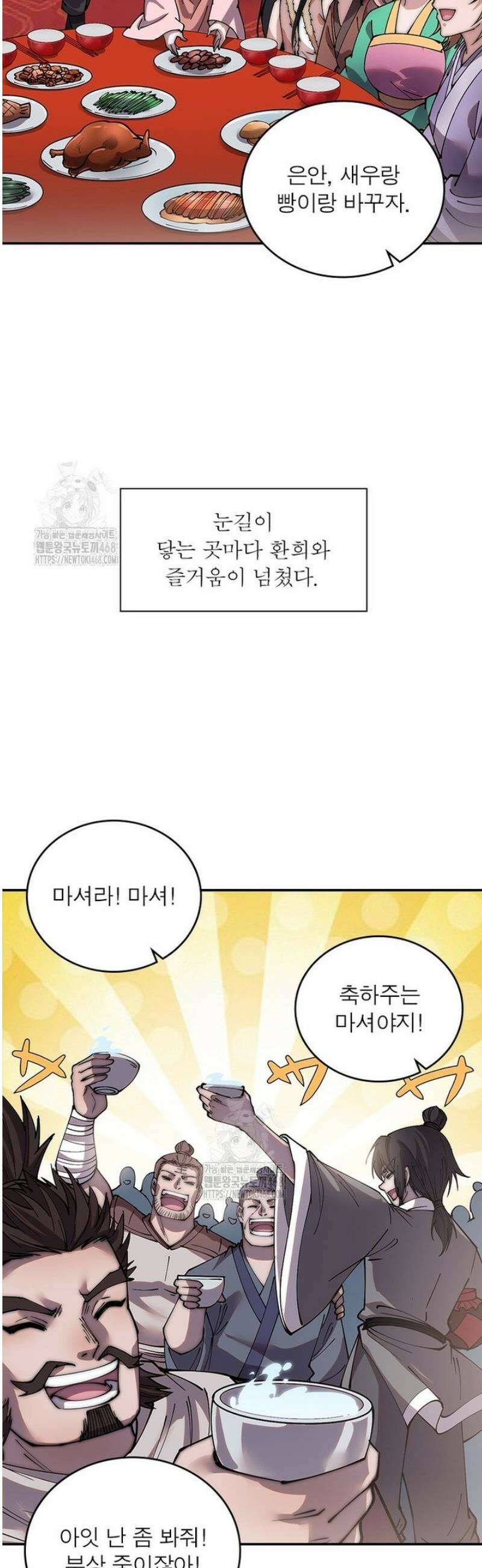 퀘스트: 지상 최고의 산적 318화 23