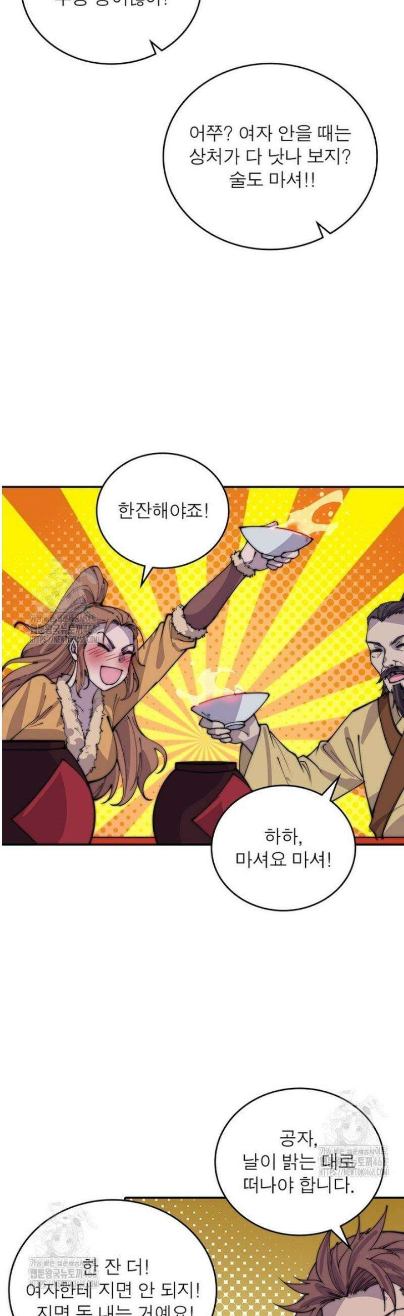 퀘스트: 지상 최고의 산적 318화 24