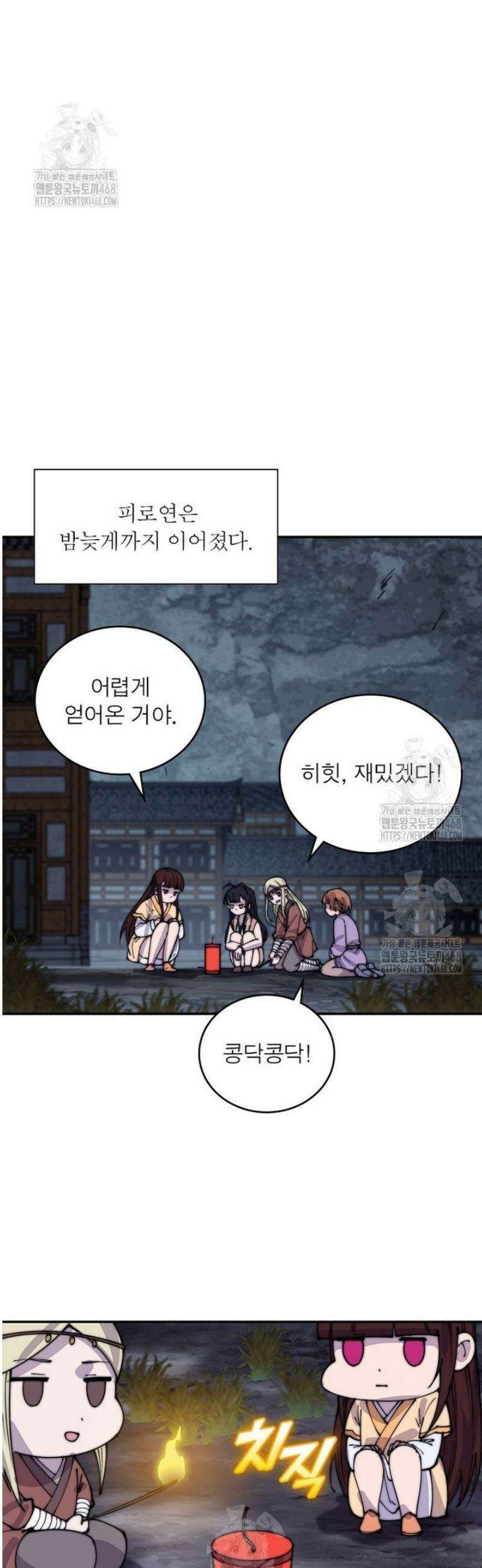 퀘스트: 지상 최고의 산적 318화 28