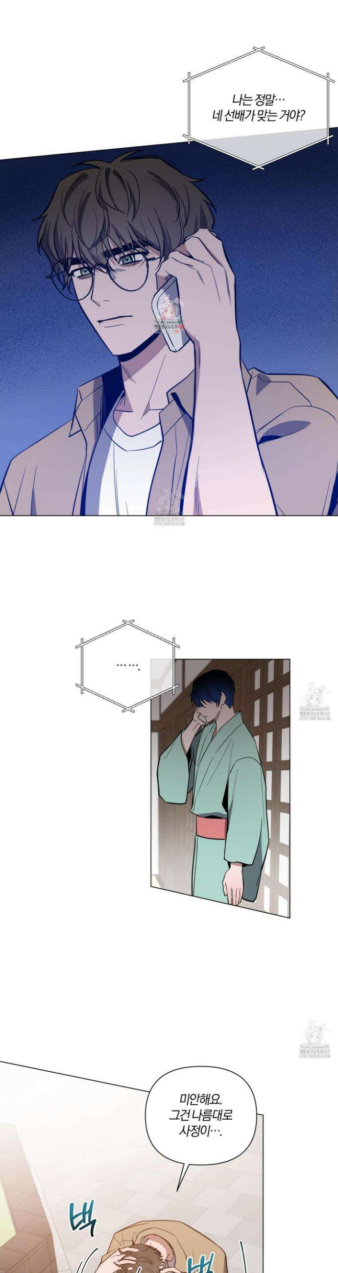 밤을 가르는 새벽 75화 1