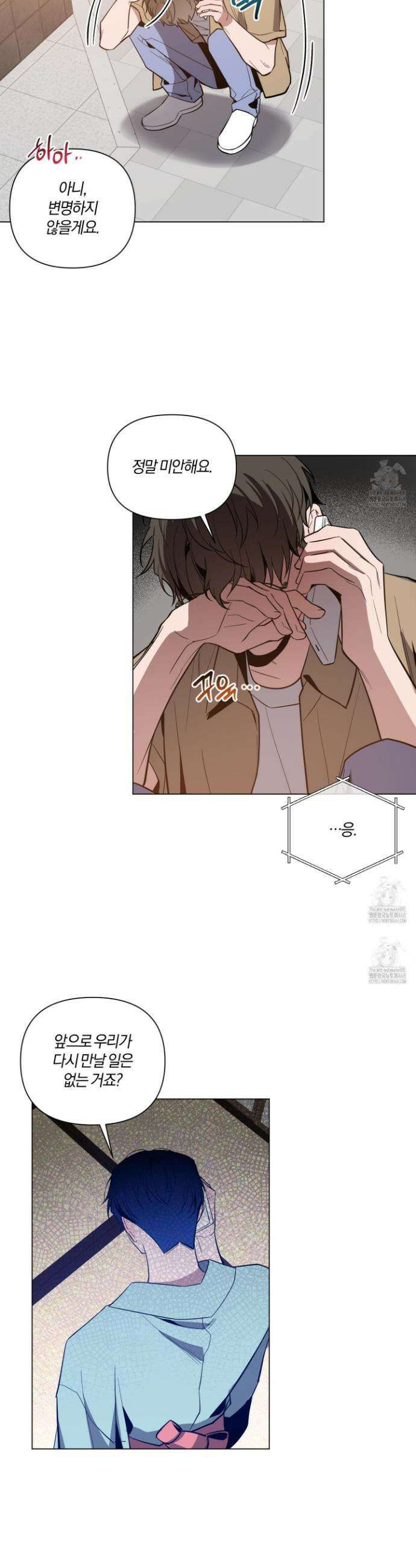 밤을 가르는 새벽 75화 2